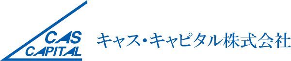 CAS CAPITAL キャス・キャピタル株式会社